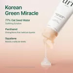 Purito Oat-In Calming Gel Cream 100ml