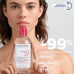 Bioderma Sensibio H2O Micellar Cleansing Water (500ml)