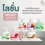 Eliza Helena Velvet D'hiver Jours Body Lotion (400ml)
