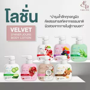 Eliza Helena Velvet D'hiver Jours Body Lotion (400ml)