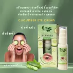 Chivavithi Cucumber Eye cream 20ml