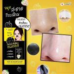 SMOOTO WHITE STRAWBERRY NOSE STRIP