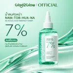 Glad2Glow 7% Glycolic Acid Essence Toner 100ml