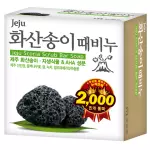 Jeju Volcanic Scoria Exfoliating Body Soap (100g)