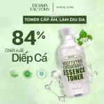Derma Factory Houttuynia Cordata 84% Essence Toner 300ml
