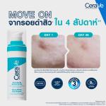 CeraVe Resurfacing Retinol Serum ( 30ml) BKK