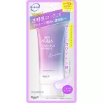 Skin Aqua Tone Up UV Essence Tinted Sunscreen Lavender SPF50+ PA++++ (70g)