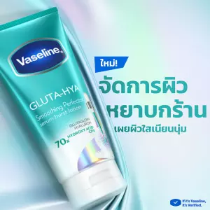 Vaseline Healthy Bright Gluta-Hya Smoothing Perfector Serum Burst Lotion (290ml)
