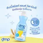 DMP Baby Bath Head to Toe Wash Double Milk & Vitamin E Organic Ph5.5 450ml