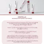 Dentello Advanced Whitening Toothpaste 100g
