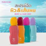 PARMAYARD Body & Hair Mist 100ml