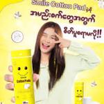 Smile Cotton Pads 50pcs