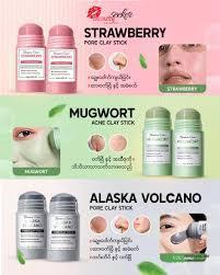 Beauty Seeker Clay Mask Stick 40g