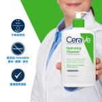 CeraVe Hydrating Cleanser (473ml)