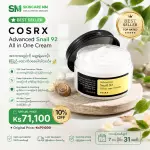 COSRX Advanced Snail 92 All in One Cream 100g